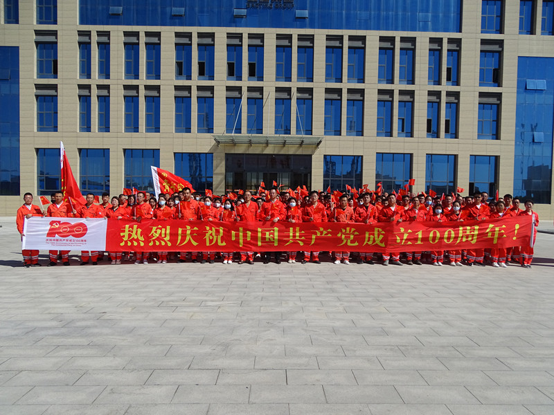 宝廷新能源隆重举行中国共产*成立100周年庆祝活动